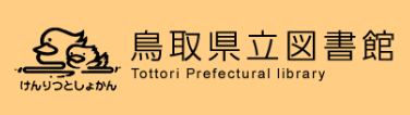 鳥取県立図書館ロゴ