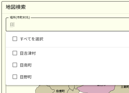 プルダウン入力欄の画面例
